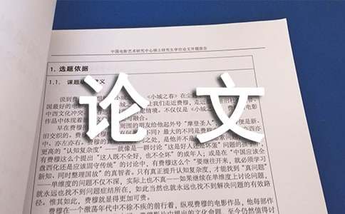 《电气工程导论》课程教学设计及实践论文