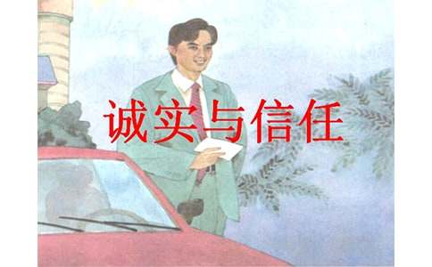 诚实与信任读后感3篇