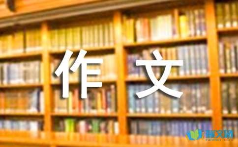 关于学会生存的六年级作文700字