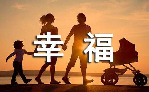 幸福寒假手抄报