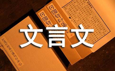 文言文《藤王阁序》鉴赏