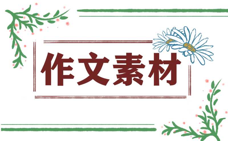 2022上海市奉贤高三英语一模作文