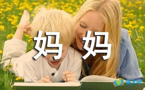 那一次，我帮妈妈做家务的作文600字