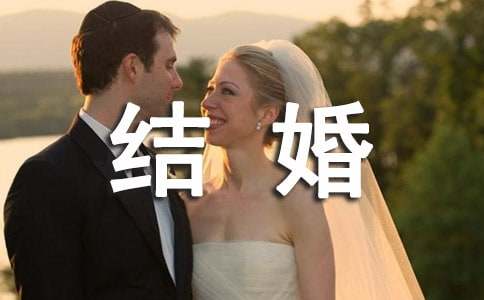 简单的结婚典礼主持词