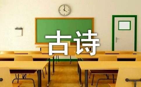 小学古诗课件模板