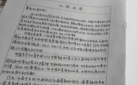 初一学生入团申请书范文800字