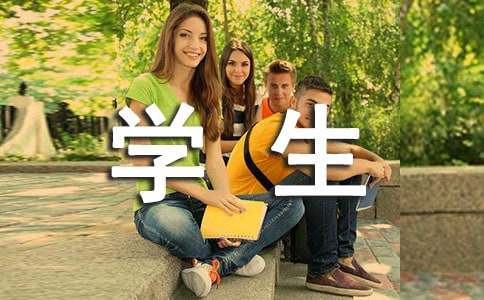 学生迟到检讨书300字