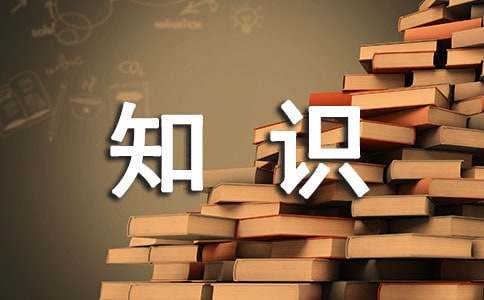 9年级政治知识点总结