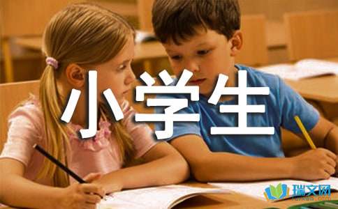 小学生学会生存800字作文