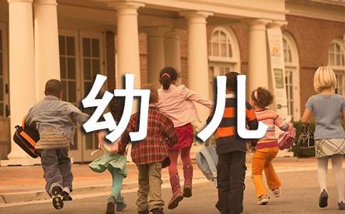 幼儿第二学期教学计划