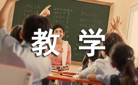 学期教学计划模板