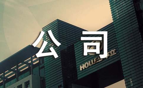 旅游公司社会实践报告