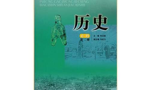 七年级历史上册《干旱的宝地──沙漠绿洲》教案