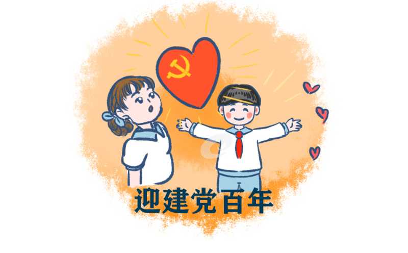 2021庆祝建党100周年学生励志诗歌朗诵稿