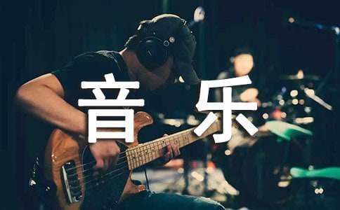 六年级音乐教学计划（精选15篇）