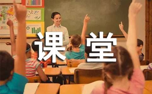 小学生英语课堂课件