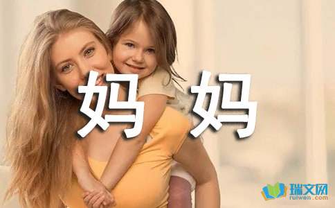 我帮妈妈买菜400字