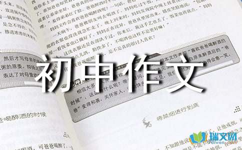 中国国粹京剧初中作文「精编」