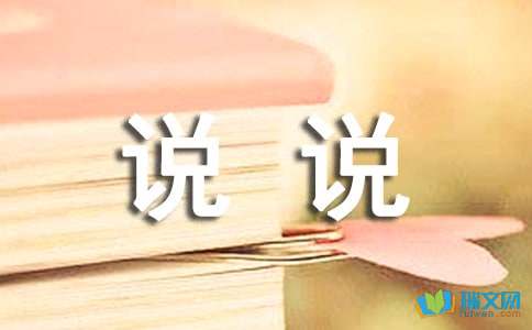 说说我的心里话小学四年级作文500字