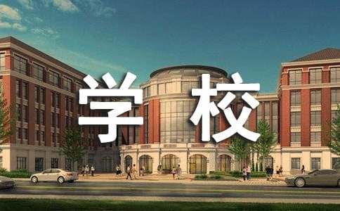 学校创建文明工作计划