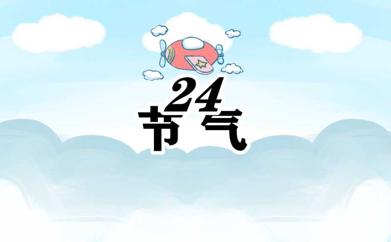 24节气立夏吃什么