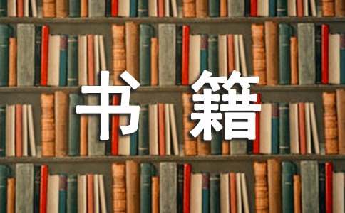 小学五年级作文：未来的书籍