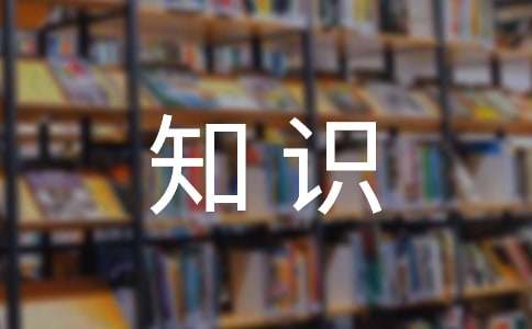 初2数学知识点总结