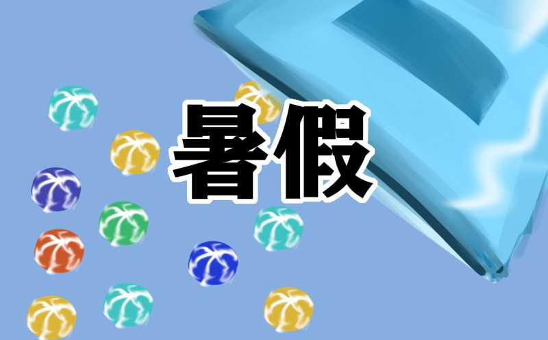 2022少先队员暑假十课答案大全