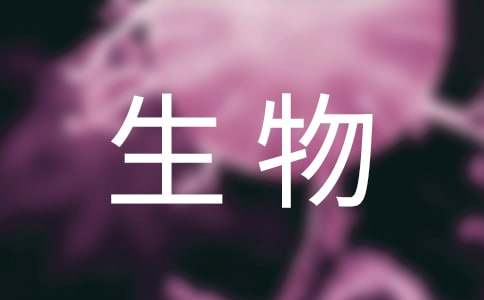 生物七年级下册课件