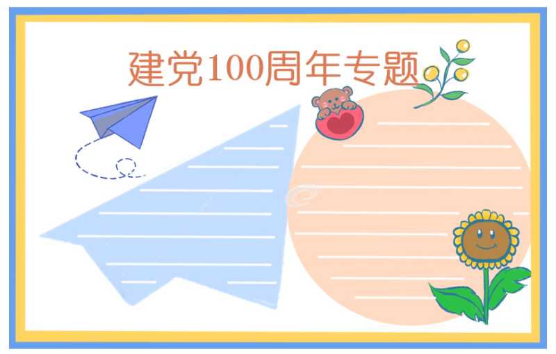 2021建党100周年经典诗歌