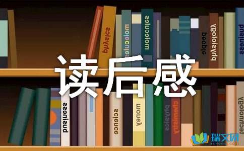 《七七事变》读后感700字