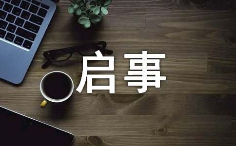 寻人启事范文（通用16篇）