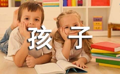 2022年新入学孩子寄语（精选60句）