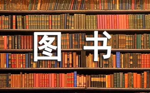 图书漂流海报阅读答案