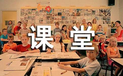 小学体育课课堂教学课件