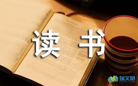 人教版九年级上册四单元作文：不求甚解-250字