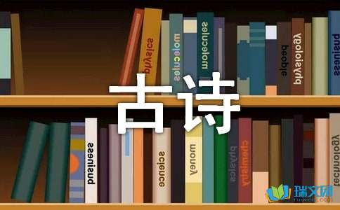 古诗中的饕鬄盛宴初二作文