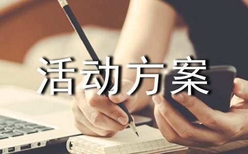 小学成语大比拼活动方案范本