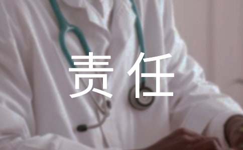 【实用】责任的作文400字汇编十篇