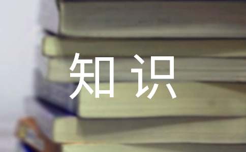 知识是财富作文300字6篇