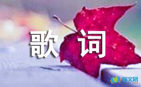 林子祥《三心一意》歌词