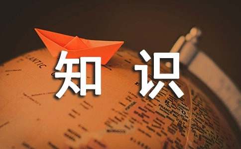 知识是财富作文600字四篇