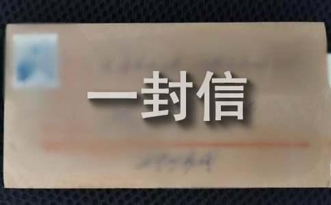 写给自己的一封信汇编15篇