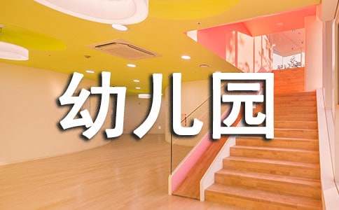 最新幼儿园中班班级保教工作计划