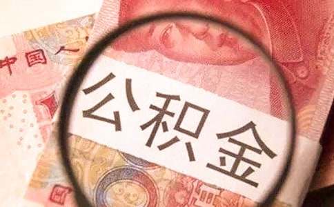 公积金提取单位介绍信15篇