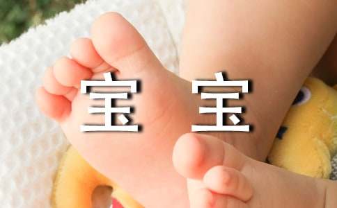 小宝宝满月贺词15篇