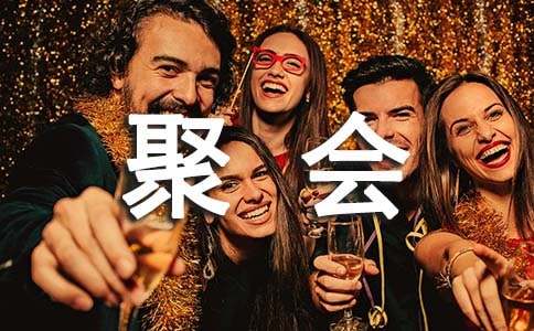 生日聚会的作文15篇