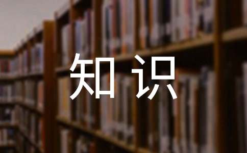 中考数学知识点总结【热】