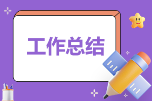 高中学期总结500字15篇