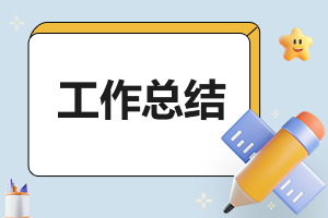 校园法制宣传工作总结七篇【2023】